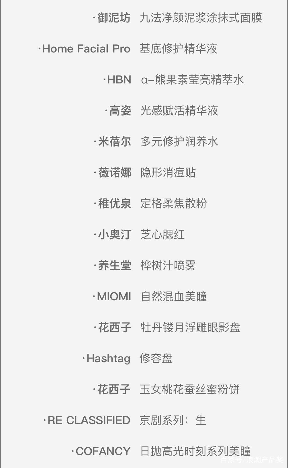 西子|浪潮产品奖：花西子桃花蚕丝蜜粉饼：只做东方之美的彩妆国货