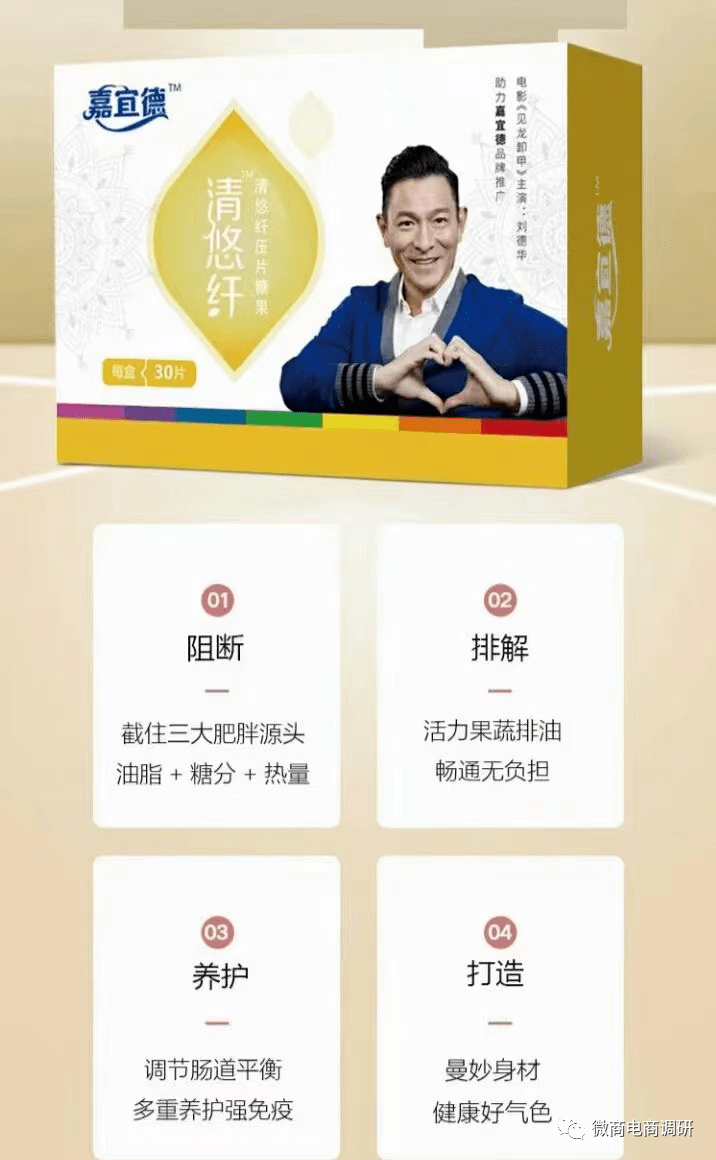 嘉宜德涉嫌传销：光明新零售团队换壳 产品虚假宣传(图16)