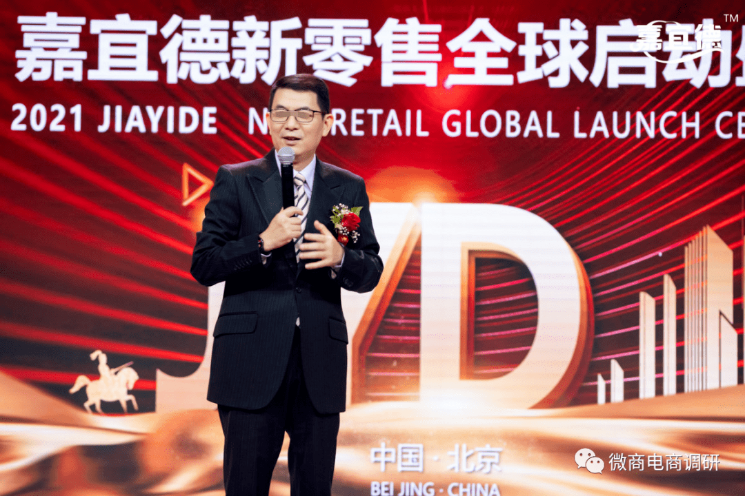 嘉宜德涉嫌传销：光明新零售团队换壳 产品虚假