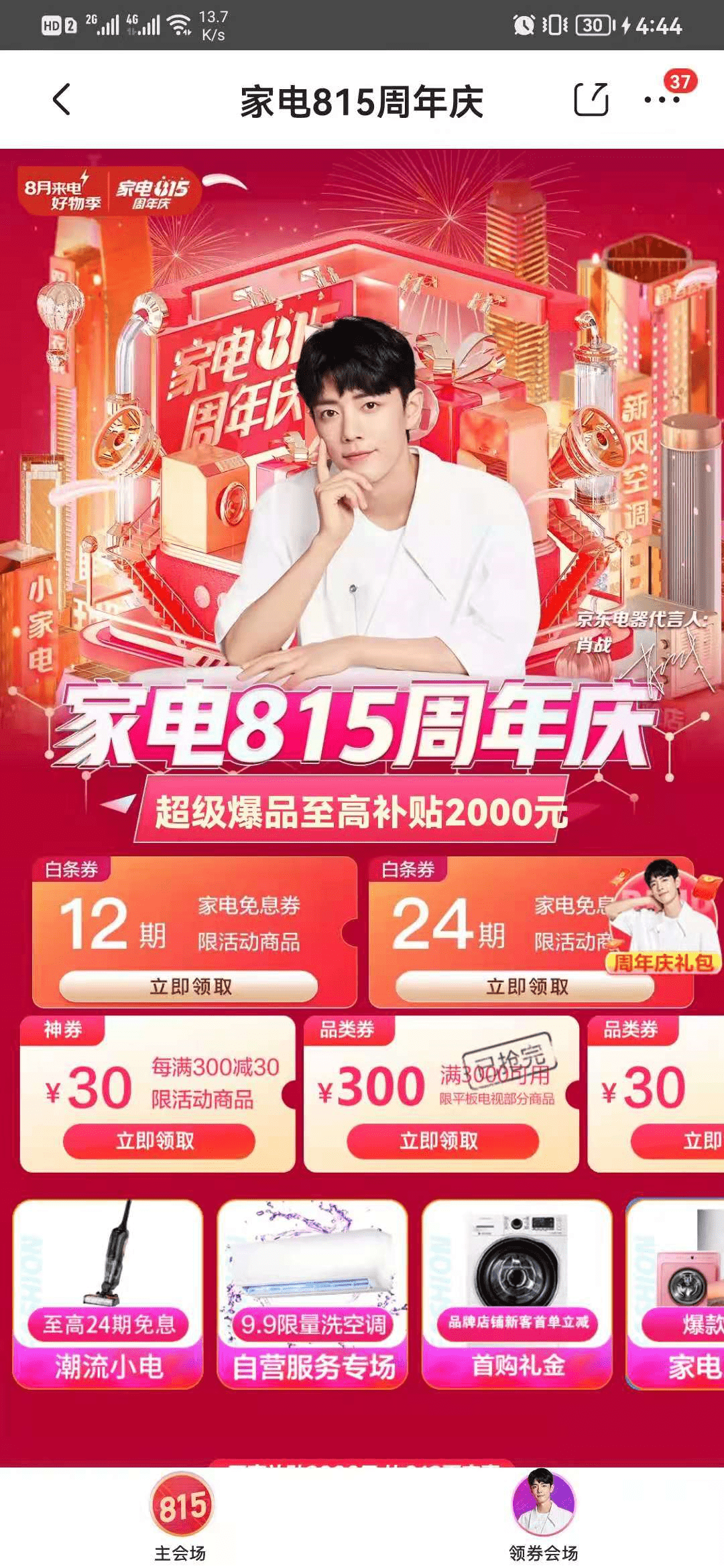 818购物节种草:oppo智能电视k9性价比超高!_家电