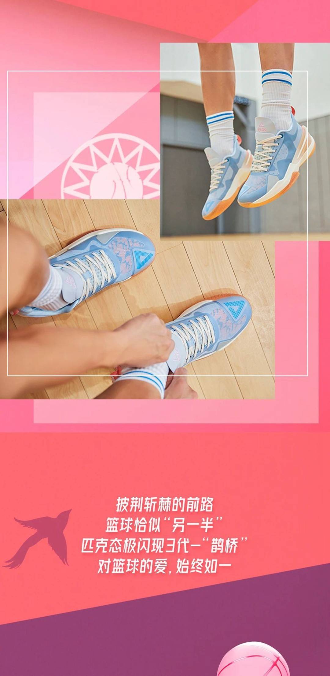 造型|颜值配置双升级！「鹊桥闪现 3」后天登场！又心动了！