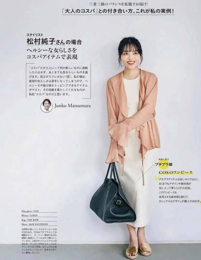 职场|初秋可以让我们拷贝的职场穿搭 | 博主周报