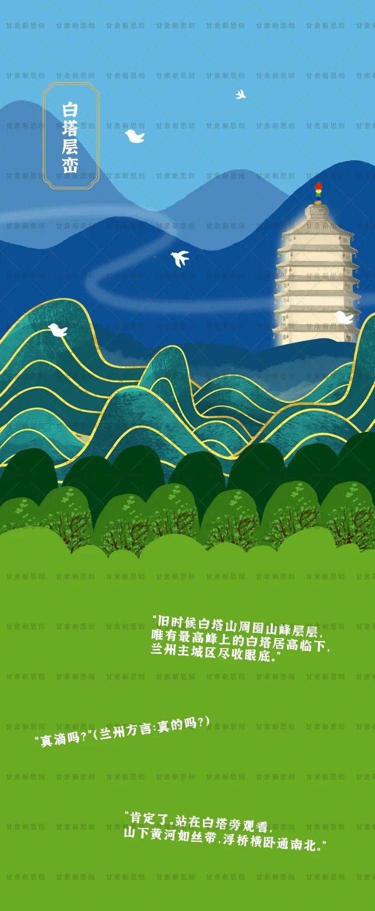 水车博览园等等这些都是现代景观,在老兰州人的记忆里有八个古风景