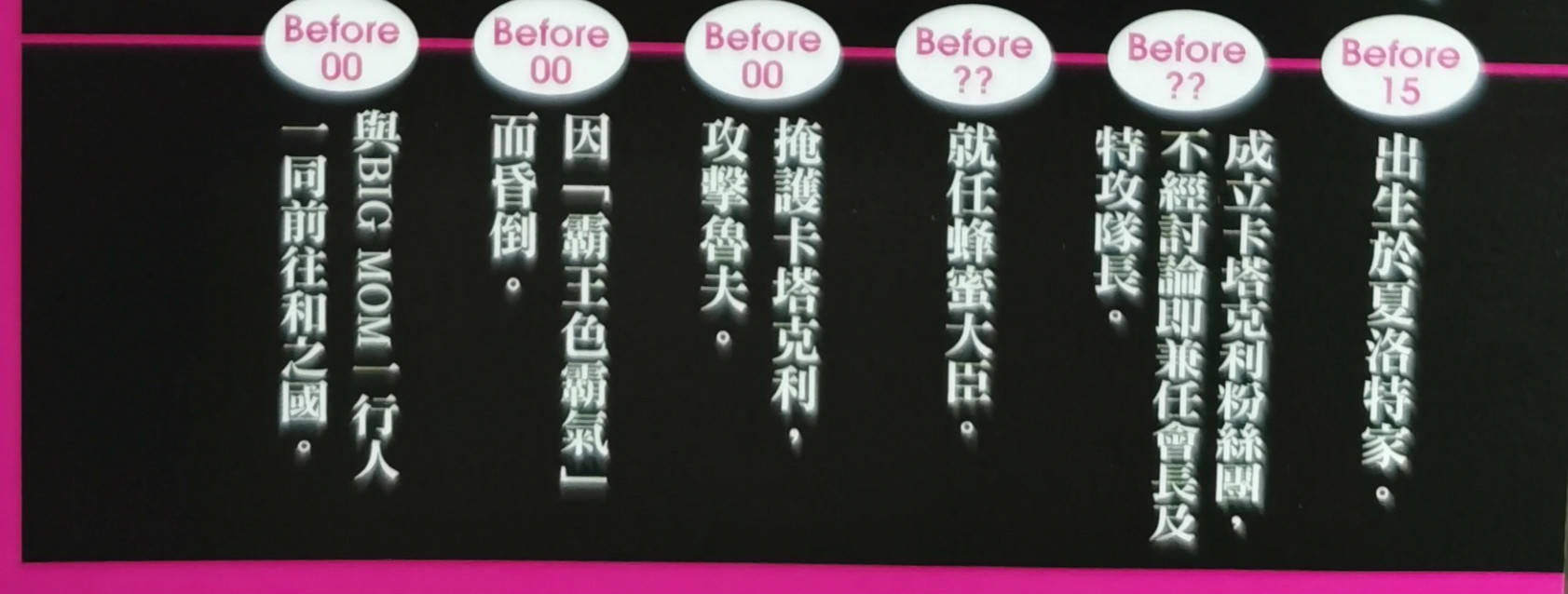 卡塔库|海贼王官方情报：尾田用“芙兰佩”讽刺当代小学生追星，手段卑鄙