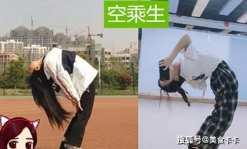 图片|炫腰”走红网络，体育生VS空乘生，看力与美的结合谁更胜一筹
