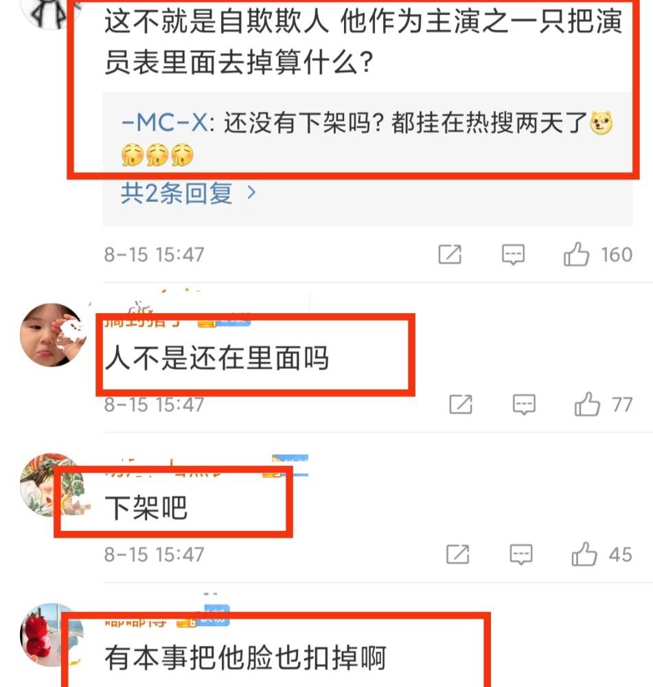 名字|《山河令》演员表删除张哲瀚的名字，却被喊话下架！其他演员真是惨啊