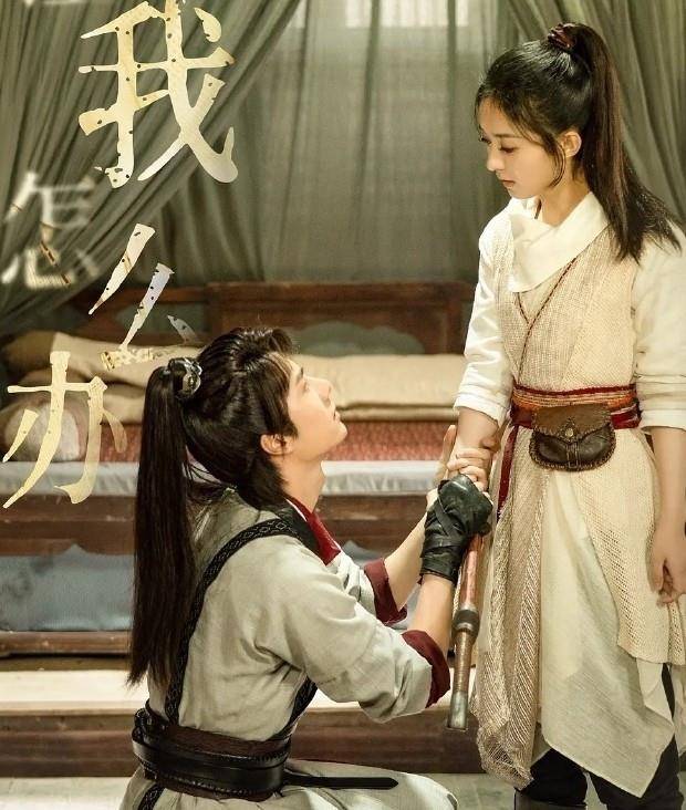 情侣|强扭的瓜，不甜！赵丽颖再次“重逢”王一博，怕是一厢情愿的撮合