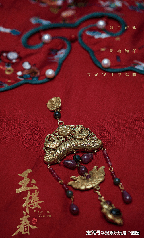 少奶奶|《玉楼春》让人惊讶的不止主演们的演技,更让人惊艳的是服化道的用心!