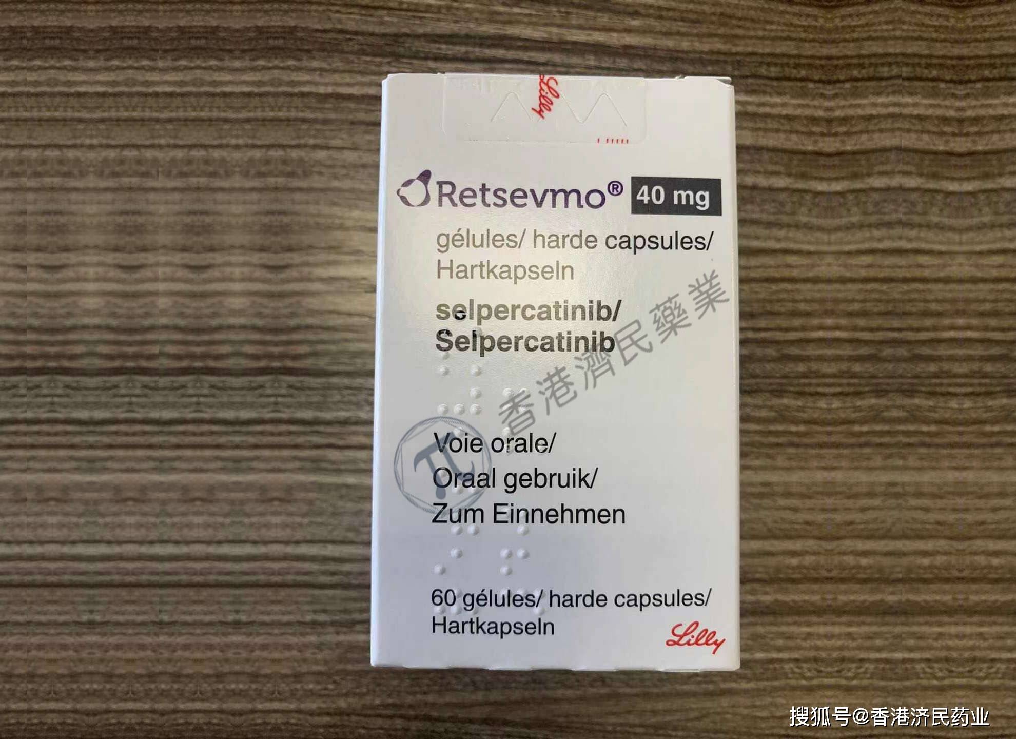 靶向药retevmo对肺癌,甲状腺及多种类型的晚期癌症具有积极作用