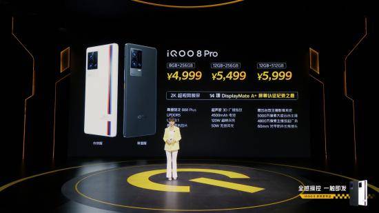旗舰|未来电竞旗舰iQOO 8系列今日正式发布 售价3799元起