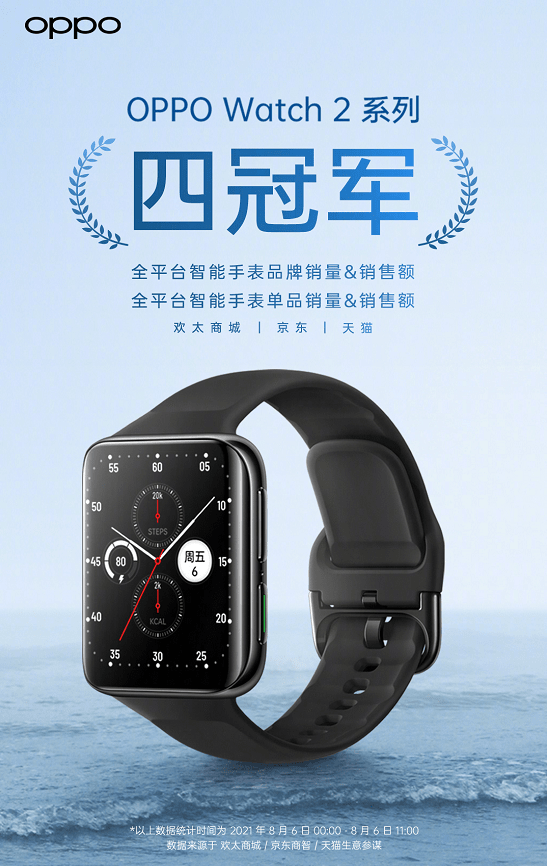 oppo watch 2成开学季首选,只因学生要拿它提升学习质量!_手表
