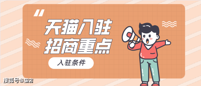 增长迅速|学艺天猫入驻：生鲜食品行业如何入驻天猫？绿色通道邀约入驻
