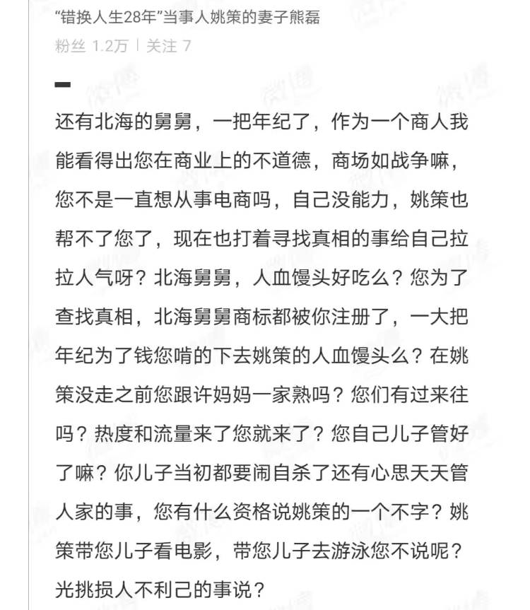 北海舅舅回来了！晒出为姚策转账银行流水单，还有医院缴费票据