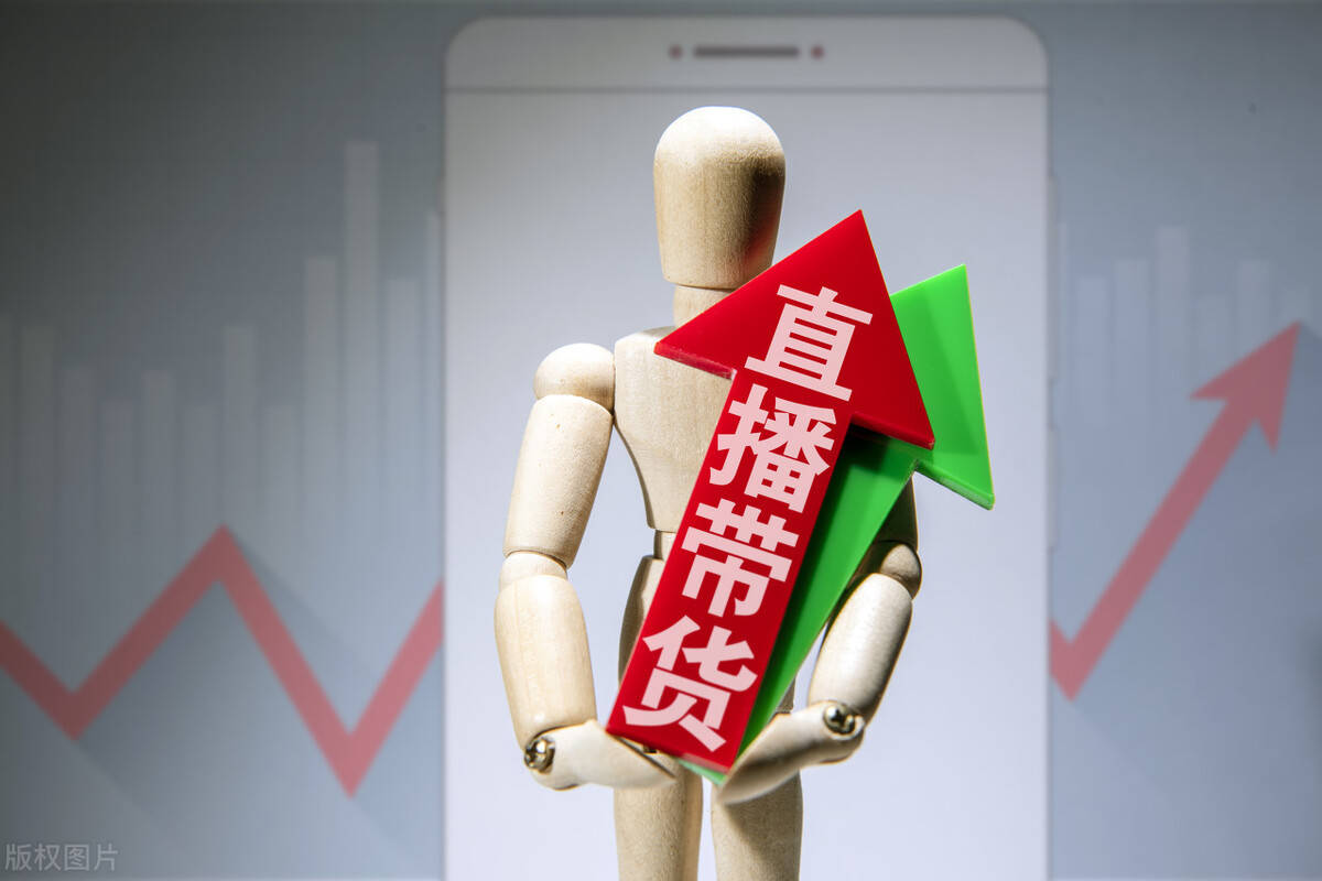 淘宝商家如何做好直播带货要注意哪些技巧呢