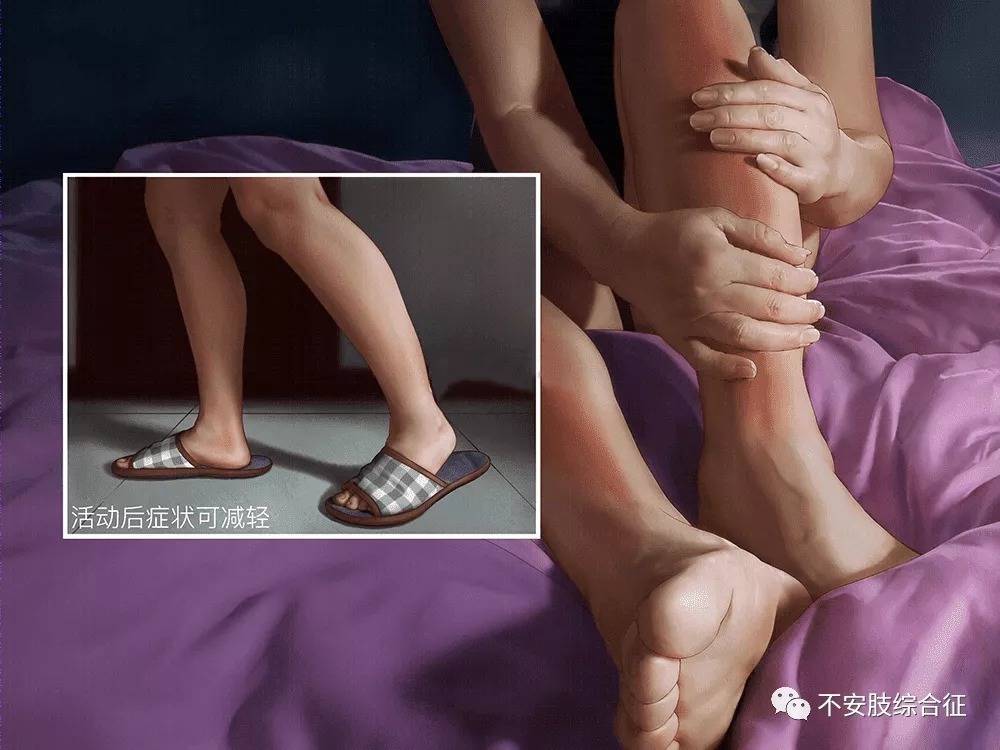 敌人|不安腿综合征,你强它就弱