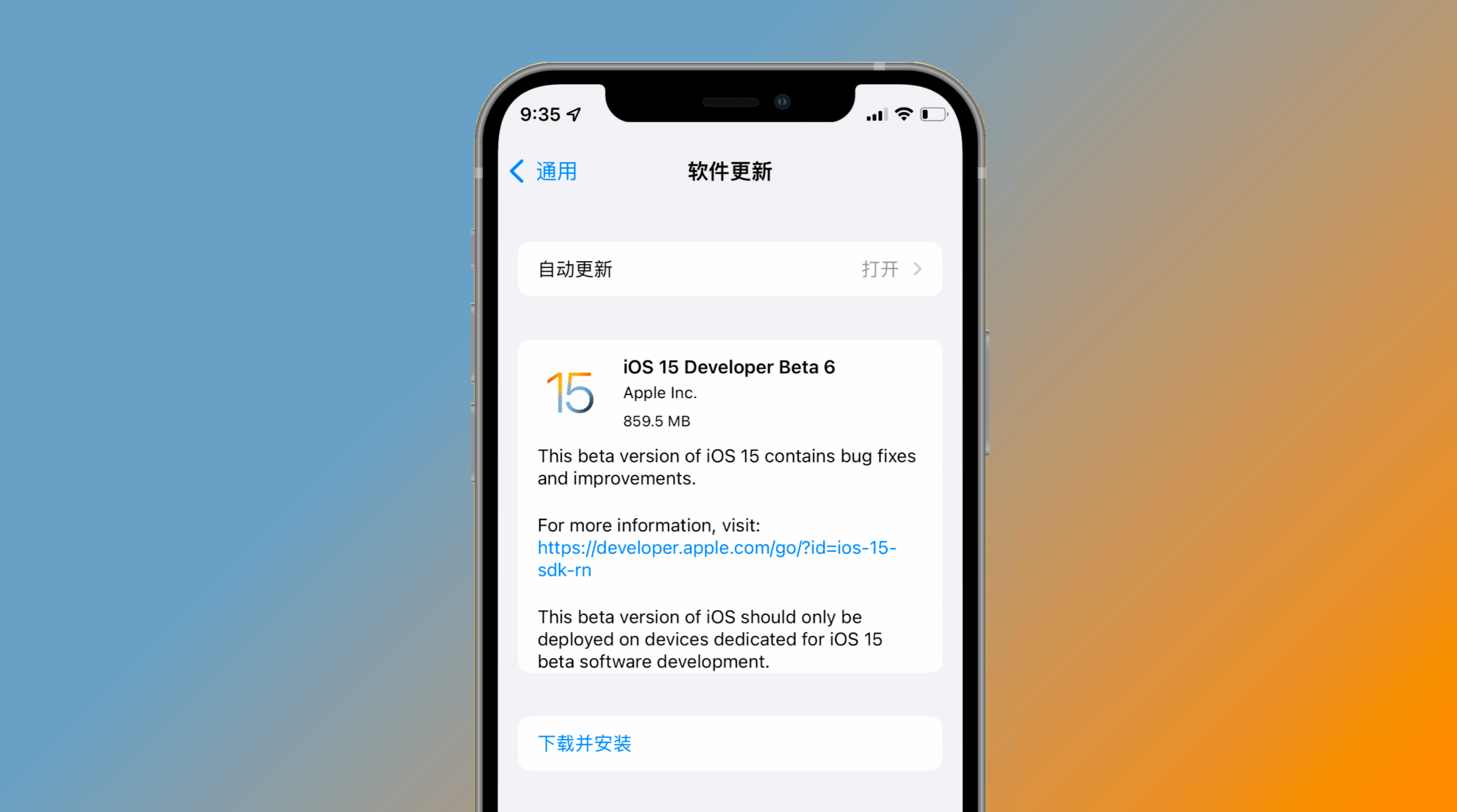 ios15beta6来了你更新了没