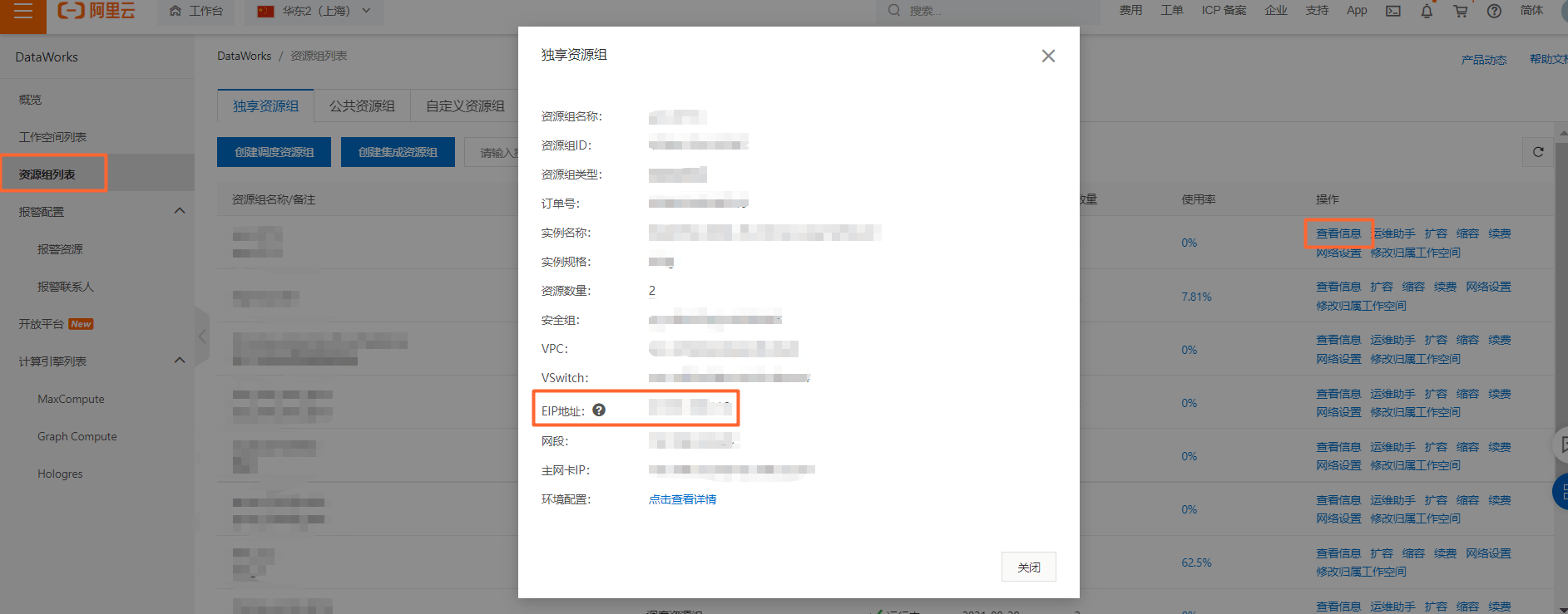 网络|DataWorks 功能实践速览