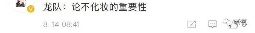 面部|今日份笑点：当马龙化了妆…哈哈哈哈哈！