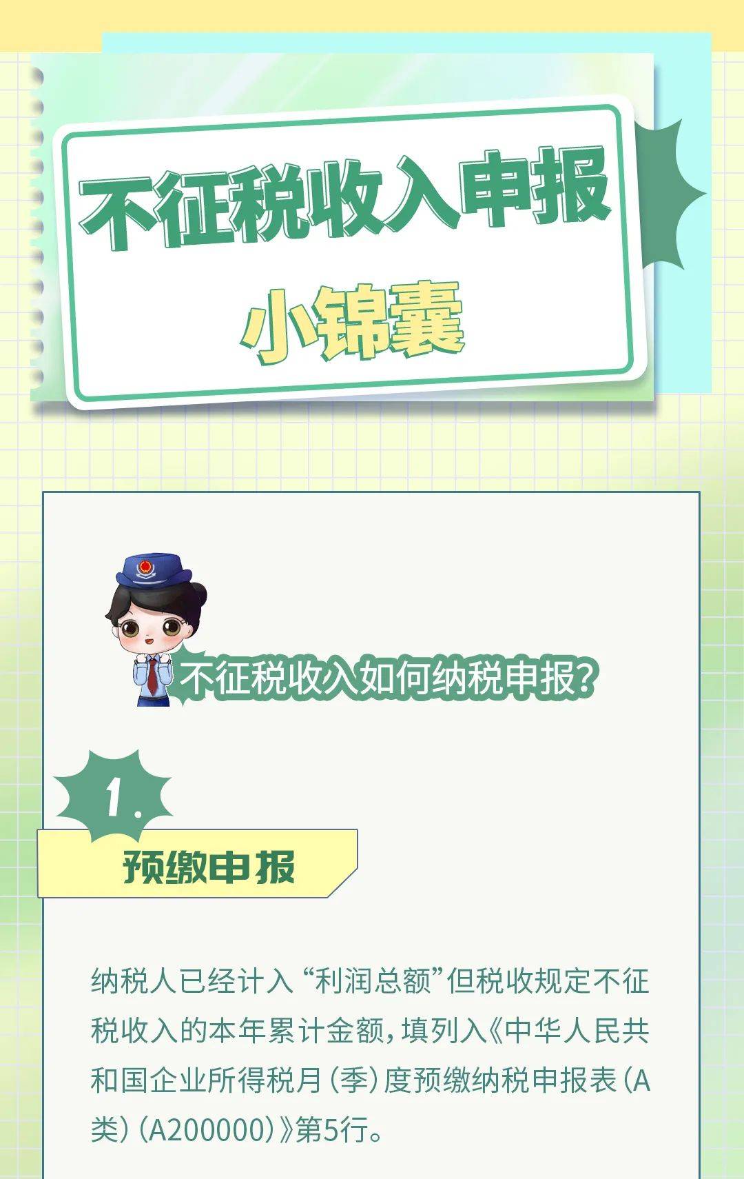 工资多少要收税 65f18b1a95164da88690c9841a5a9ceb.jpeg
