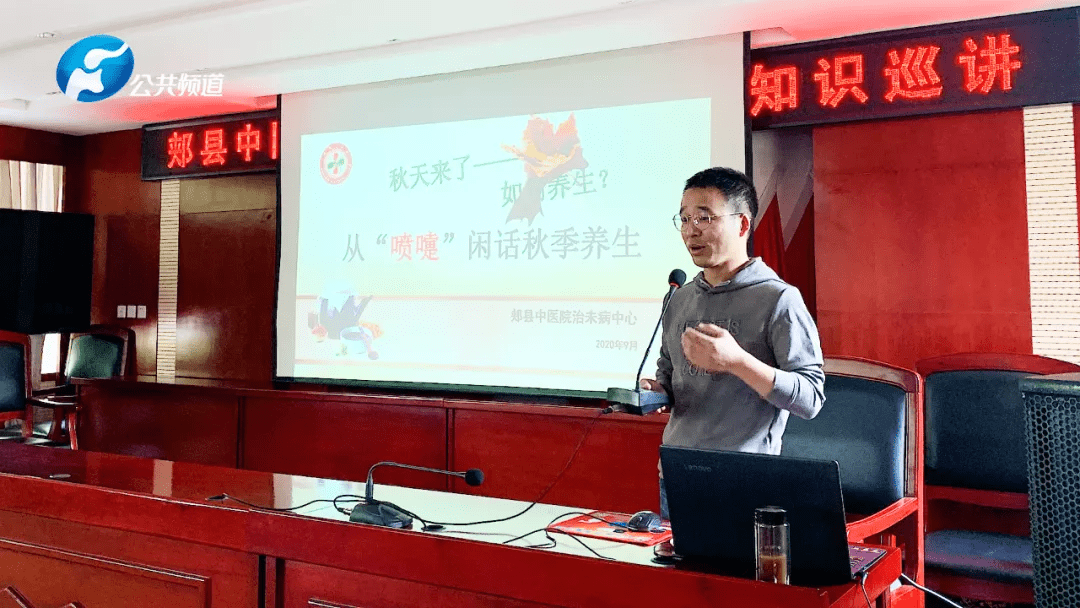 原创小医生大精诚记郏县中医院治未病科主任张永辉