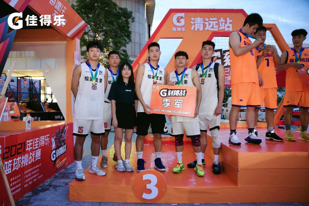 CBA|?强者时刻丨佳得乐G刻挑战3V3篮球赛清远站“前三甲”出炉！