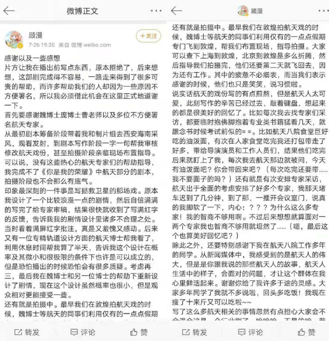 观众|暑期第一爆剧《你是我的荣耀》是如何诞生的？