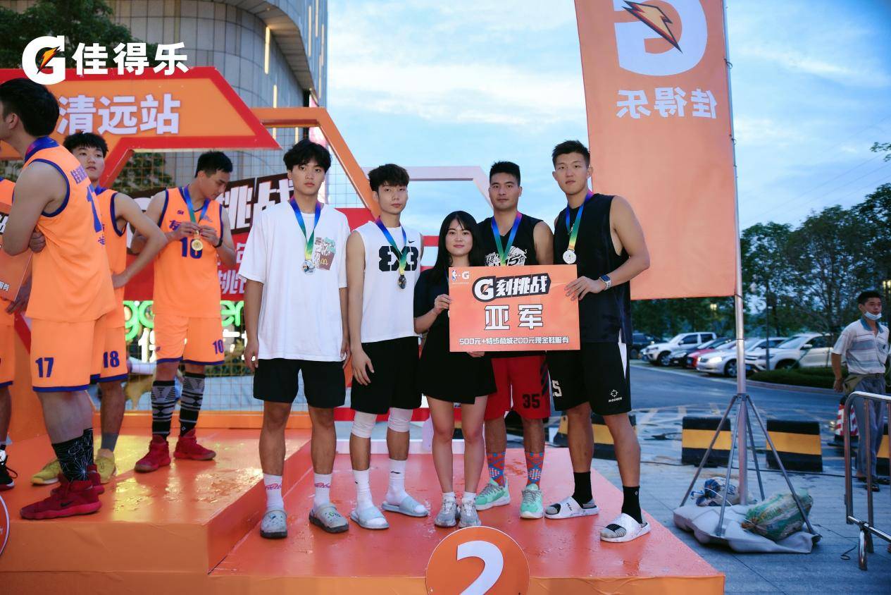 CBA|?强者时刻丨佳得乐G刻挑战3V3篮球赛清远站“前三甲”出炉！