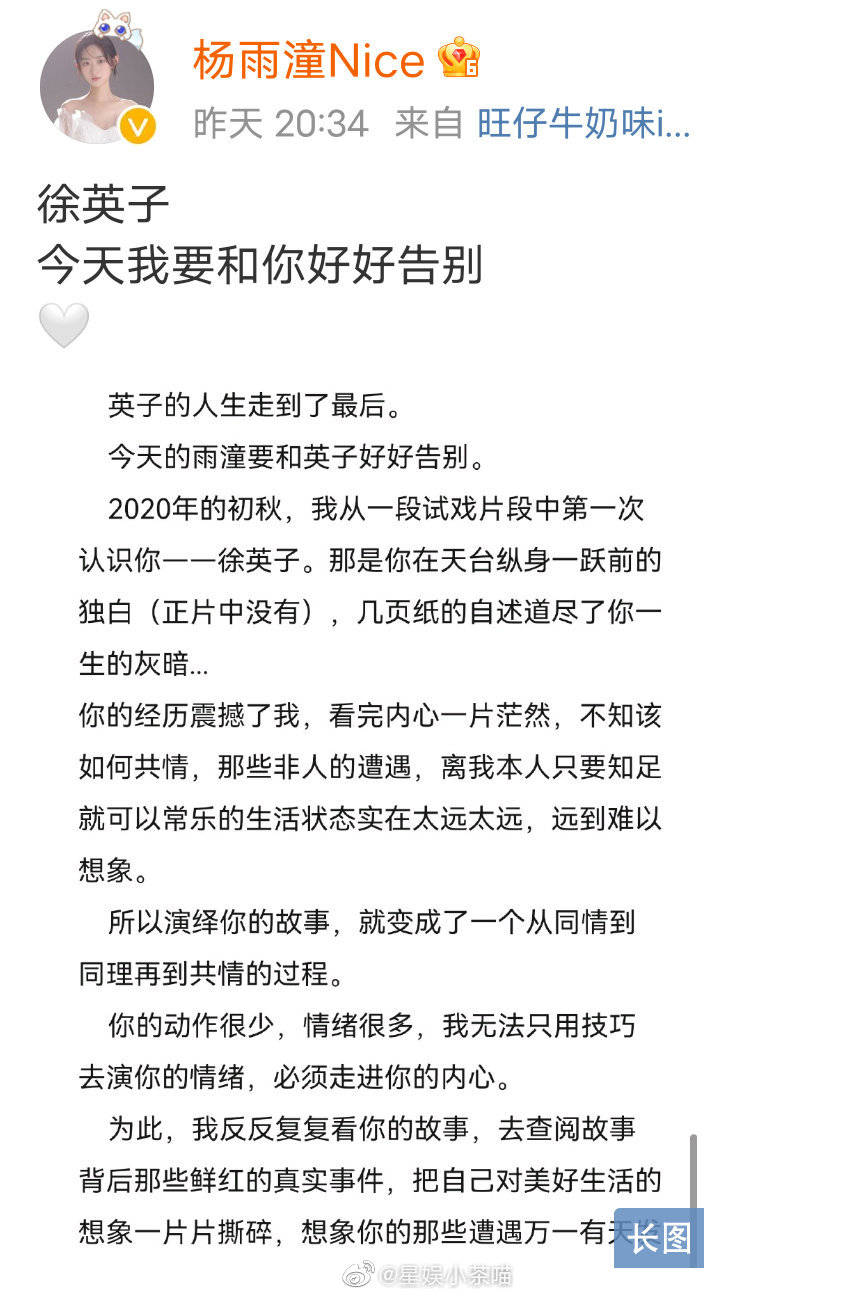 角色|《扫黑风暴》徐英子下线,告诉了大家更恐怖的真相!官微紧急科普