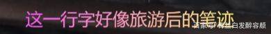韩式厚|新《天龙八部》变《刘海八部》：男主韩式厚刘海，女主日式薄刘海