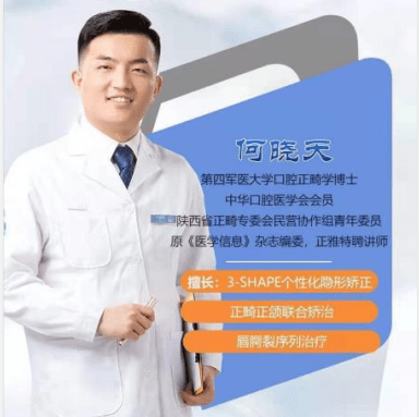 长度|何晓天医生：很多人不了解牙齿矫正中的扩弓是什么？看完这个你就知道了！