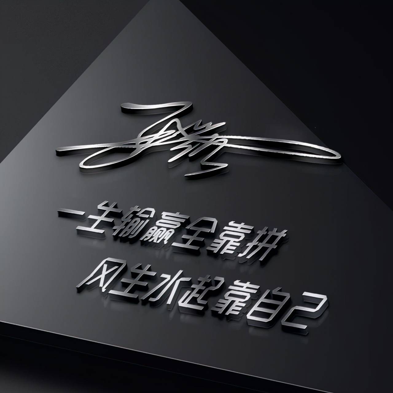 明煊|2021你的微信头像该换了,十几款66张高端大气签名头像,有你的吗