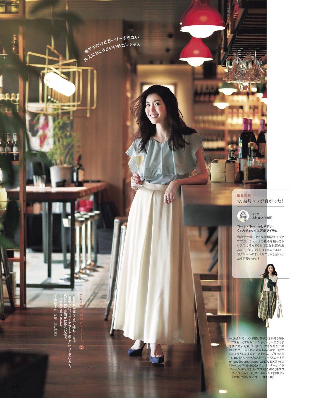 身材|今夏流行的日系搭配，女孩子随便一穿，都透着高级感