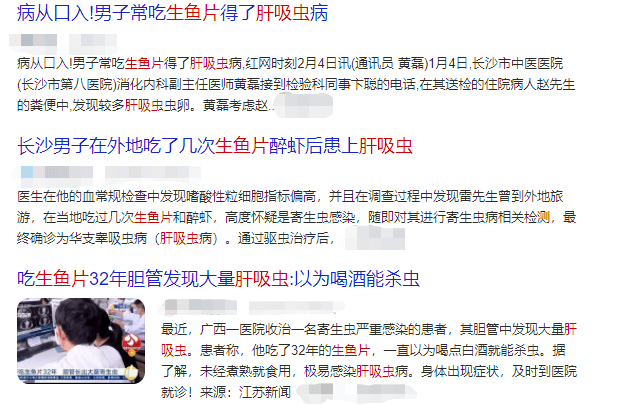 网络|广东1岁男童体内长出活虫，肝脏被咬穿！这种「好东西」别喂孩子吃了