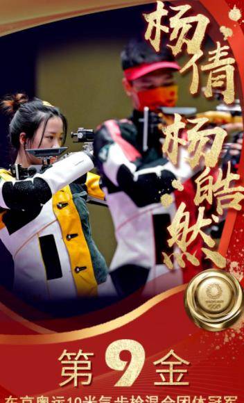 包脸|杨倩夺下奥运双金走红,她涂珍珠美甲戴黄发卡亮相,模样太可爱了