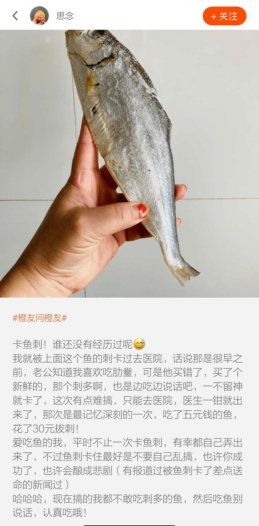 经历|张杰连夜做胃镜麻醉摘鱼骨，炸出一堆“吃鱼困难星人”