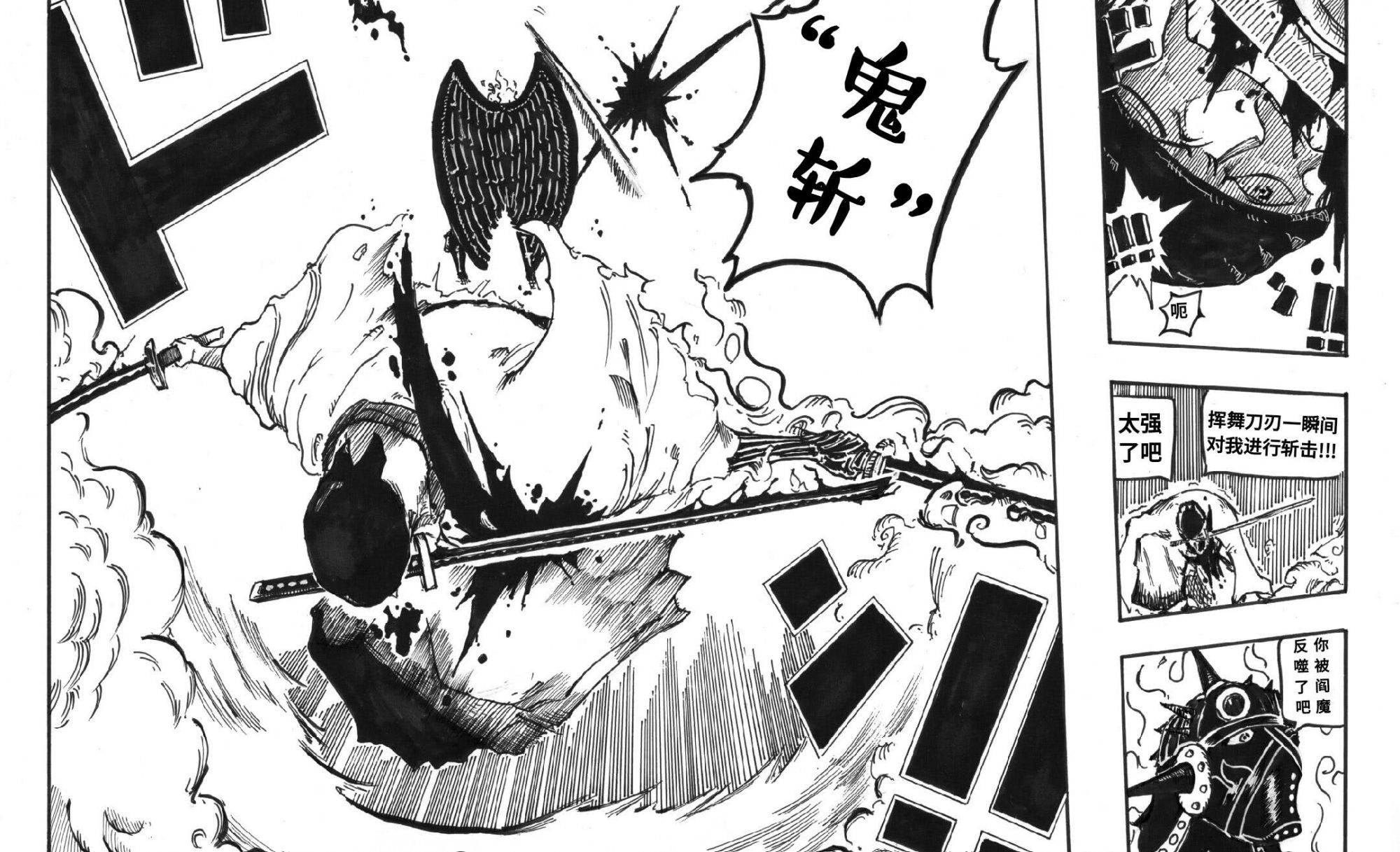 海贼王1022话,鬼之岛结束后,路飞将匹敌四皇,离王只有一步之遥_索隆