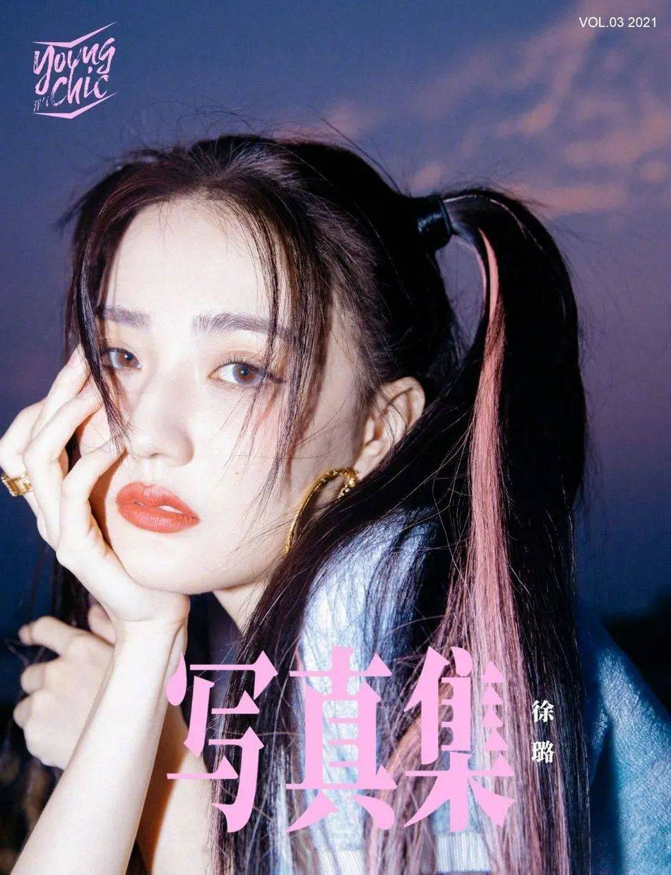 染红|徐璐双马尾写真集甜美酷辣！雪肤玉貌太性感妩媚撩人