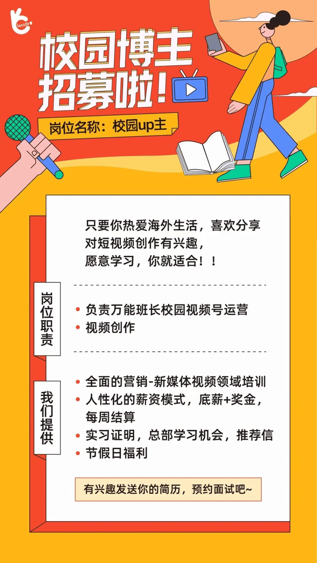 班长招聘_谈小宝鱼粉店 招聘临时工 正式员工 班长 店长(3)