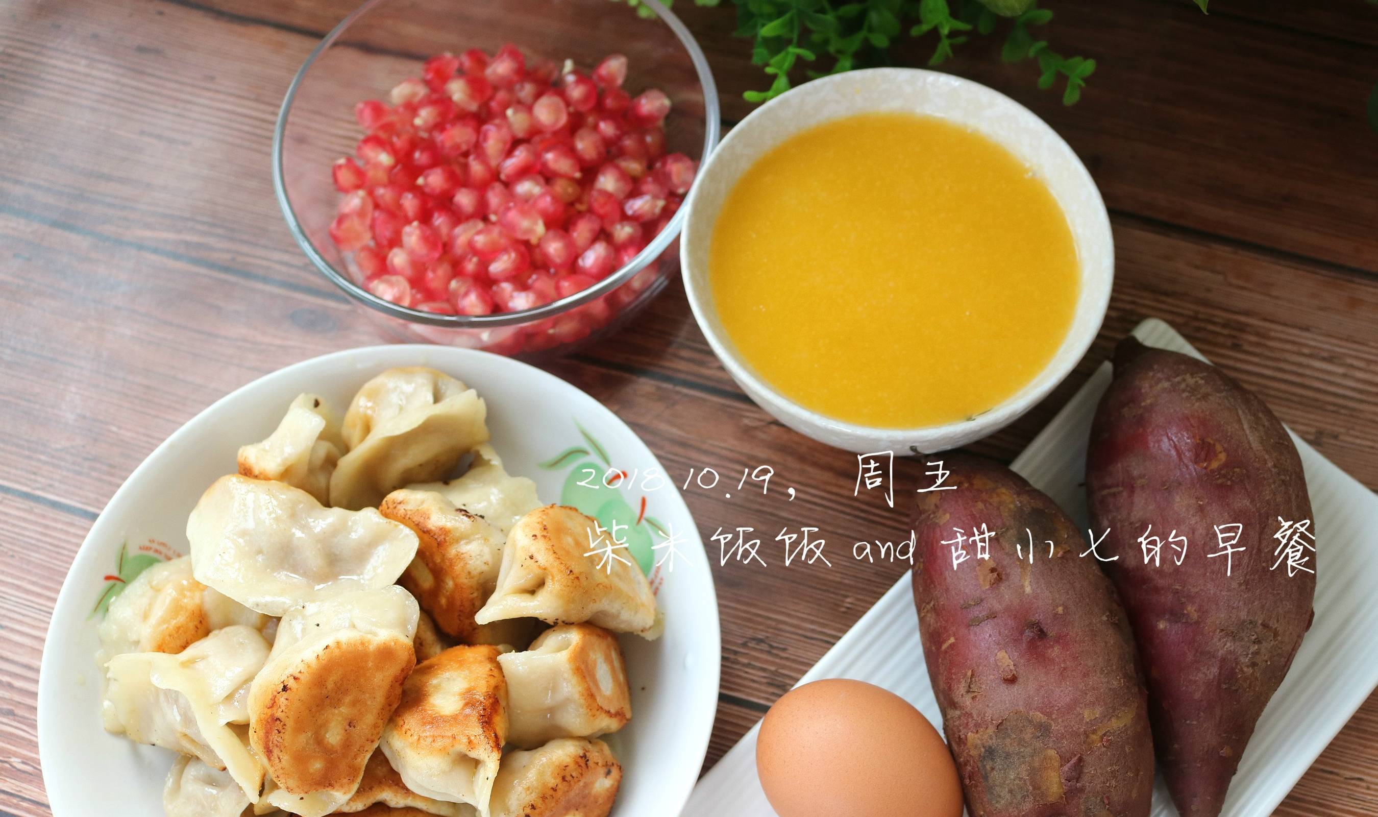 红薯|一起做早餐吧,7天早餐不重复,简单好做,营养搭配,真好!