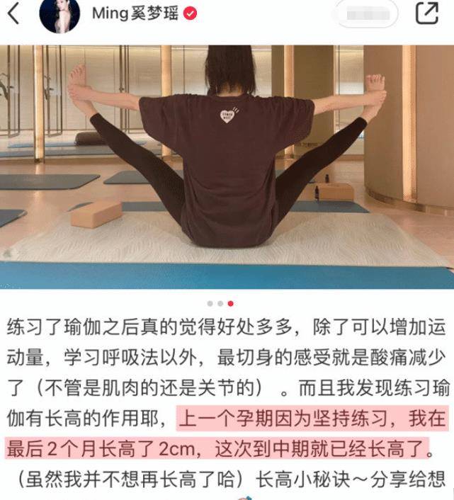 自律|32岁奚梦瑶在家养胎，日常不忘做瑜伽，自律运动的背后满是无奈