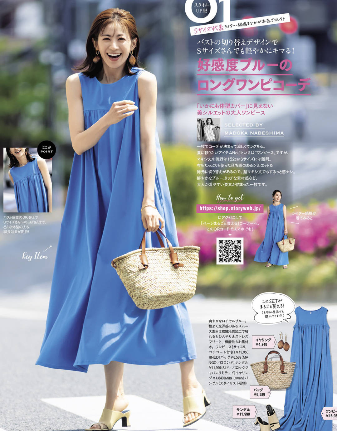 显得|四十岁也可以美得像个少女,时尚秘诀竟是日系风搭配