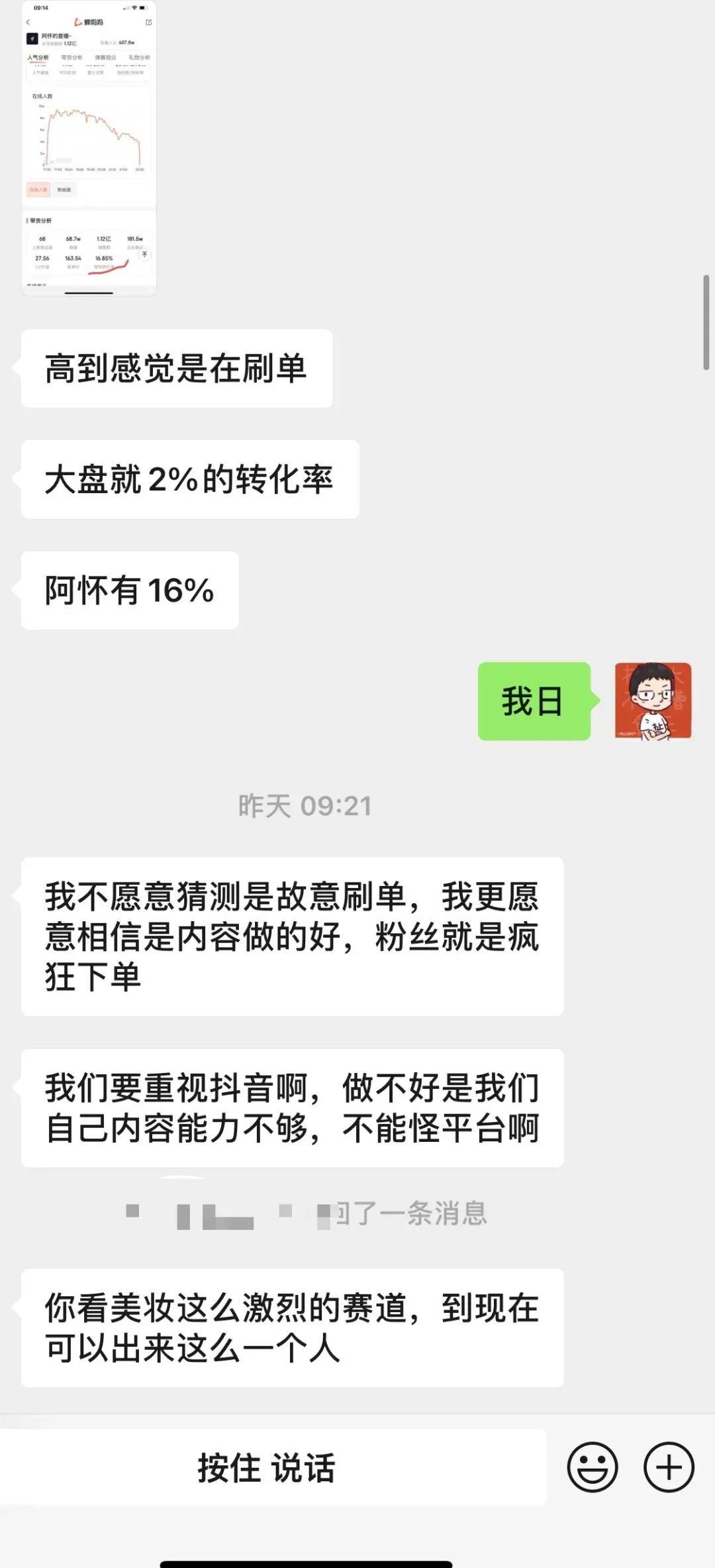 面对近乎全网的抄袭指控 阿怀做出回复却濒临出局(图4)