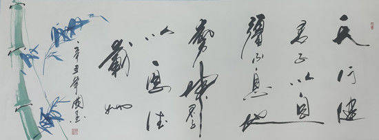 赵文岱最具潜力艺术家丨中国书画家协会理事