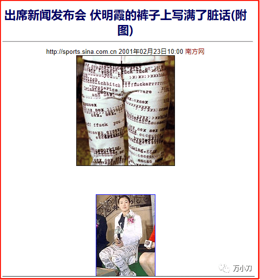 "跳水女神"郭晶晶的逆袭记_伏明霞