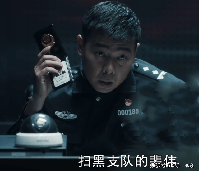 《扫黑风暴》裴伟露出真面目,三处伏笔暗示他早已被高明远收买_连何勇