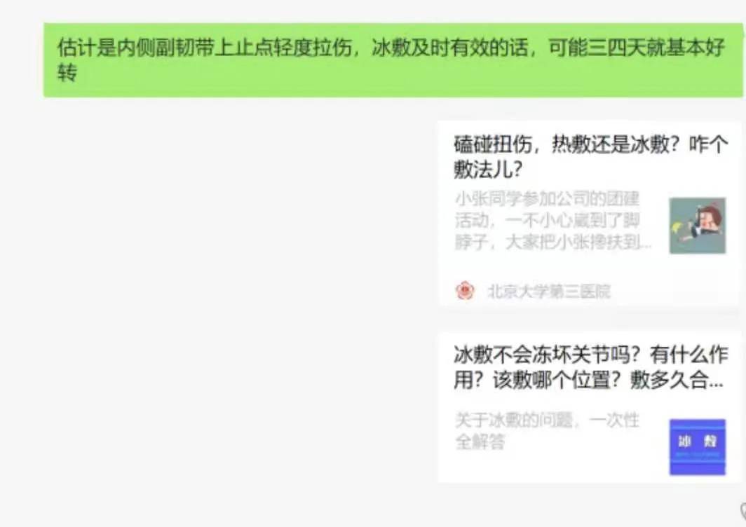 建议|虽然是小小损伤，也要注意康复！