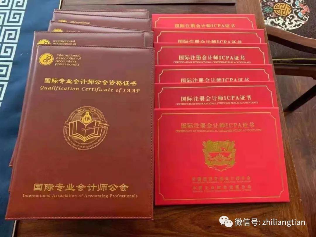 2021年第二期国际注册会计师icpa专业考试即将开考