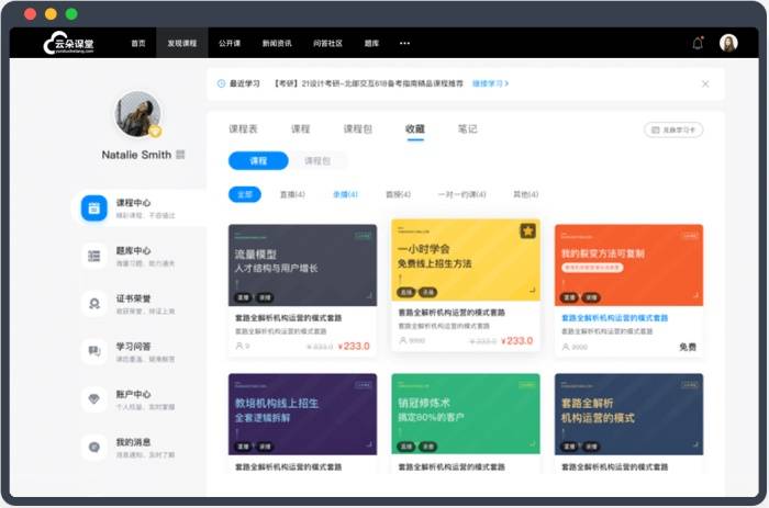 什么|直播授课用什么软件好-学校专用的线上直播讲课平台