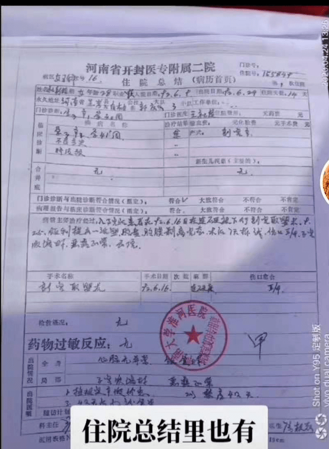 许敏顺产生娃有拆线记录,为何剖腹产的孕妇反倒没有呢?_病历