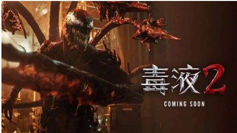 坏人|《毒液2》预告片，埃毒组合日常的融洽生活